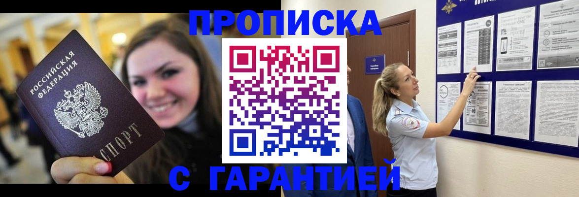 временная регистрация в Угличе