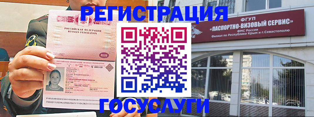 прописка для работы в Угличе