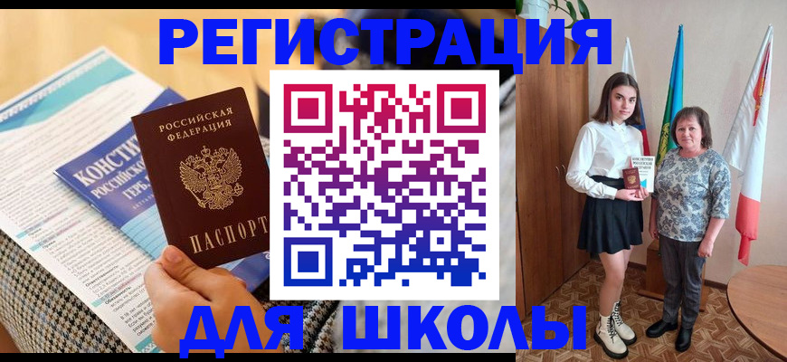 прописка штамп в Угличе