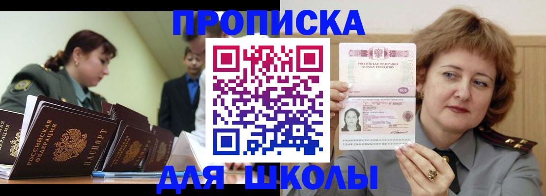 прописка для военкомата в Угличе