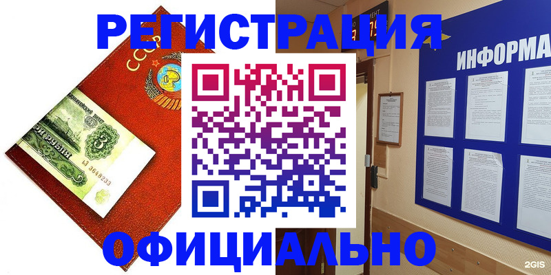прописка 2025 в Угличе