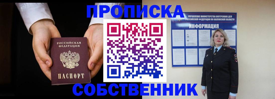 где прописаться в Угличе