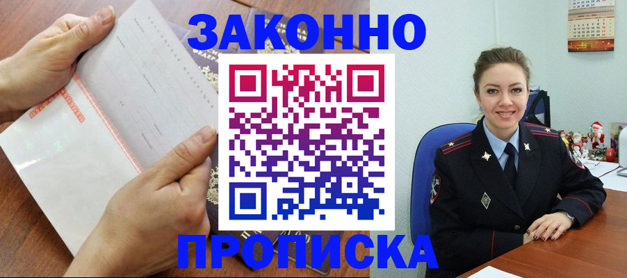 временная регистрация законно в Угличе