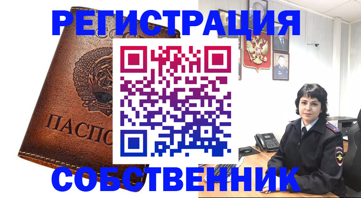 прописка регистрация в Угличе