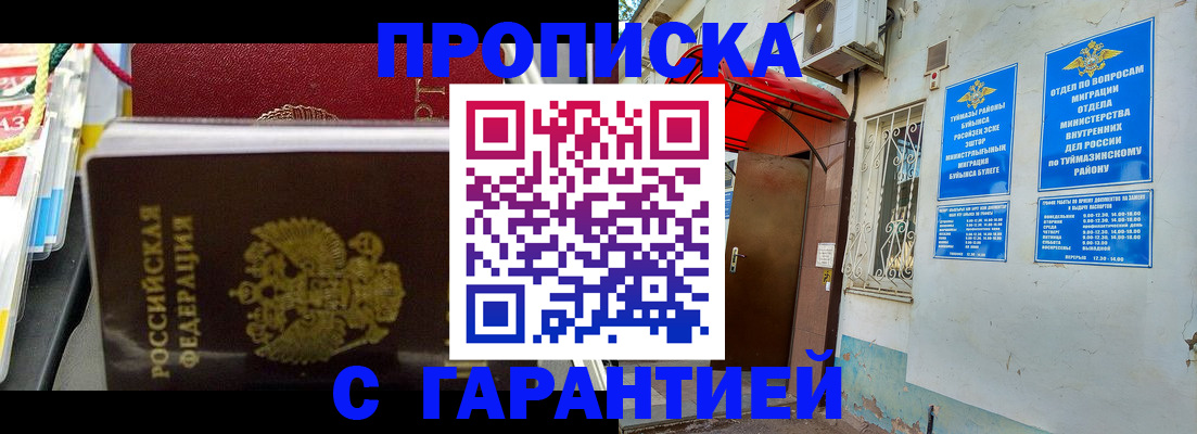 прописка паспорт в Угличе