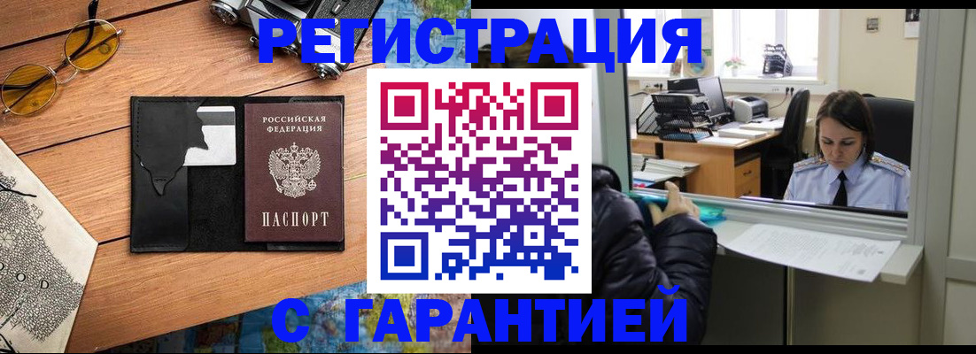 прописка для школы в Угличе