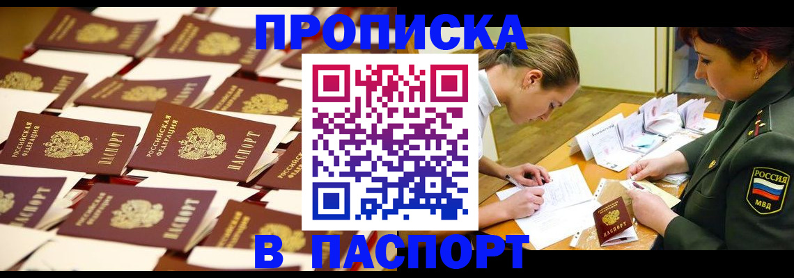 временная регистрация для школы в Угличе